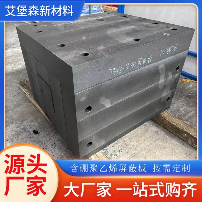 核物理含硼屏蔽體中子準束器